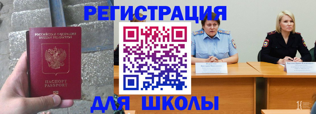 купить прописку в Жуковском