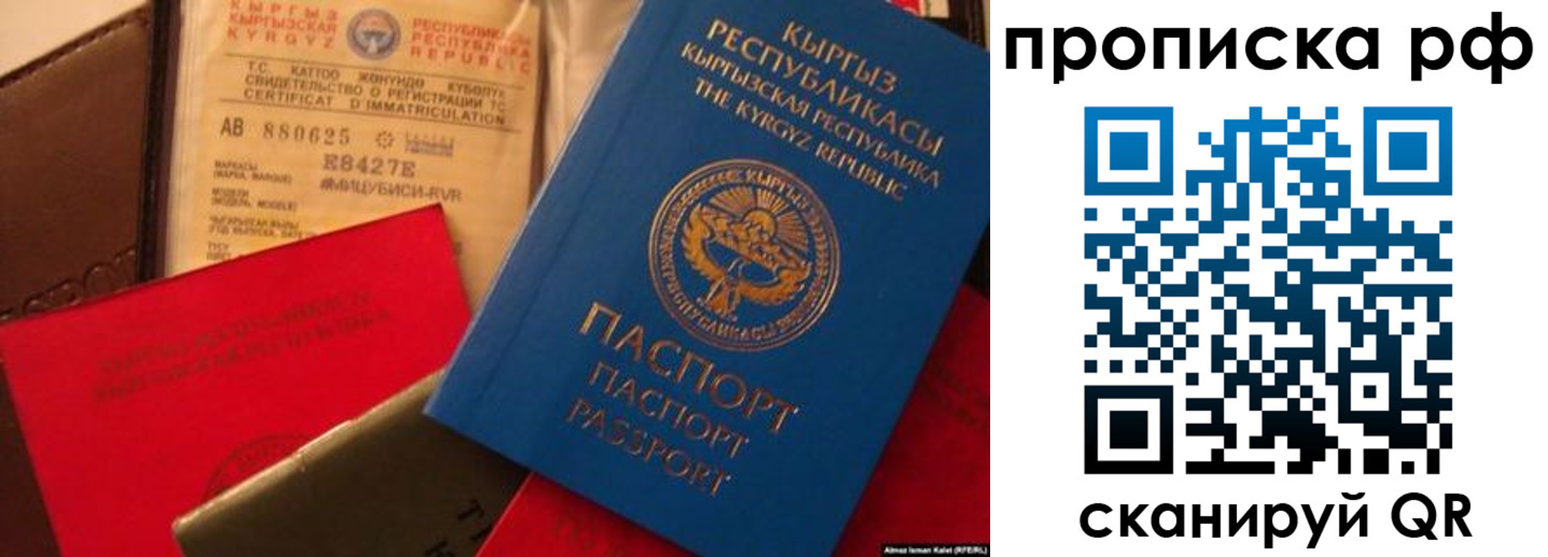 прописка для кредита в Жуковском