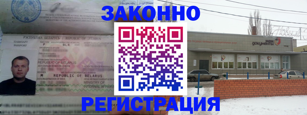 прописка гарантия в Жуковском