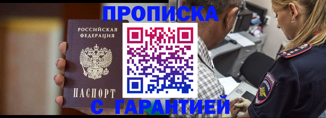 временная регистрация адрес в Жуковском