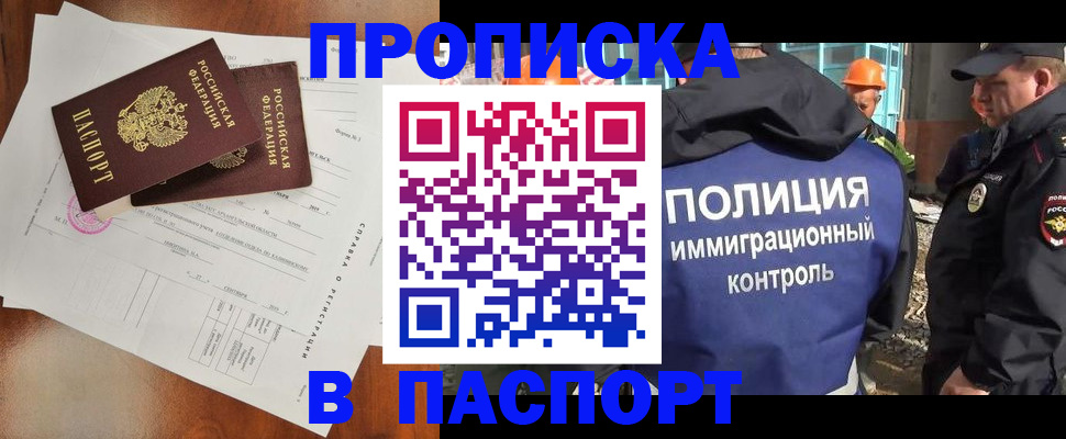 где прописаться в Жуковском