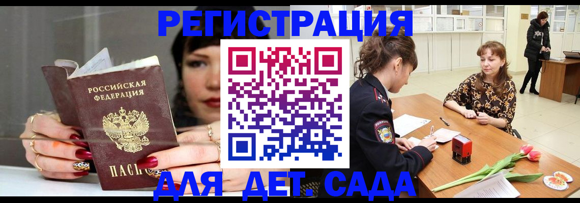 временная регистрация собственник в Жуковском