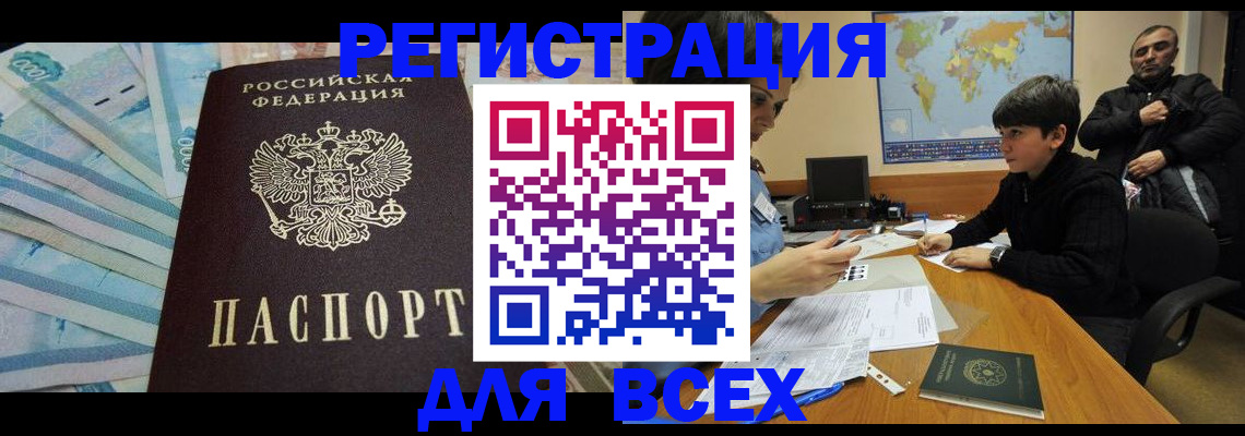 где прописаться в Жуковском