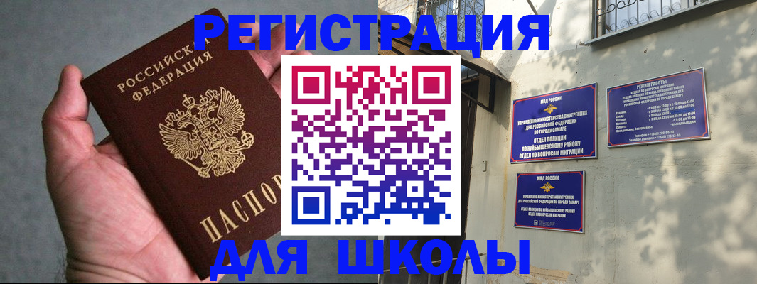 регистрация в Жуковском